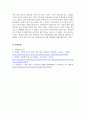 국제경영_한국 다국적기업의 해외시장 진출 과정을 아래 4가지 주제로 분석하시오 1 6페이지