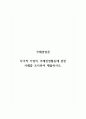 국제경영론_다국적 기업의 국제경영활동에 관한 사례를 조사하여 제출하시오 1페이지