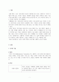 국제경영론_다국적 기업의 국제경영활동에 관한 사례를 조사하여 제출하시오 3페이지