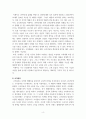 국제경영론_다국적 기업의 국제경영활동에 관한 사례를 조사하여 제출하시오 6페이지