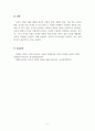 국제경영론_다국적 기업의 국제경영활동에 관한 사례를 조사하여 제출하시오 8페이지