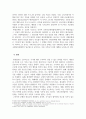 국제정치경제_각국이 환경보호를 위한 다자간 환경협약에 서명하였지만 다양한 분야의 환경문 제는 지속적으로 계속되고 있다 4페이지