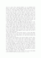 국제정치경제_각국이 환경보호를 위한 다자간 환경협약에 서명하였지만 다양한 분야의 환경문 제는 지속적으로 계속되고 있다 5페이지