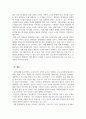 국제정치경제_각국이 환경보호를 위한 다자간 환경협약에 서명하였지만 다양한 분야의 환경문 제는 지속적으로 계속되고 있다 6페이지