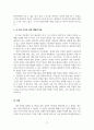 군상담의이론과실제_군 상담의 특징과 일반 상담과의 차이, 자아의 방어기제 세 가지와 실제 예, 군 상담 이론과 실제 생활에 적용 5페이지