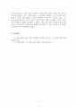 군상담의이론과실제_군 상담의 특징과 일반 상담과의 차이, 자아의 방어기제 세 가지와 실제 예, 군 상담 이론과 실제 생활에 적용 6페이지