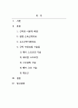 근막이완이론_근막을 이용한 치료방법이나 근막을 이용한 검사방법에 대하여 작성하시오 2페이지