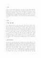 근막이완이론_근막을 이용한 치료방법이나 근막을 이용한 검사방법에 대하여 작성하시오 3페이지