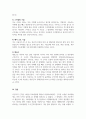 근막이완이론_근막을 이용한 치료방법이나 근막을 이용한 검사방법에 대하여 작성하시오 5페이지
