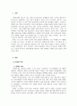 글로벌리더와정의_글로벌 리더와 정의 과목을 수강하는 학생들이 글로벌 리더 로서 국제평화를 확보 및 유지하기 위한 전략(방안)을 논술하시오 3페이지
