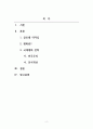 글로벌리더와정의_글로벌 리더와 정의 과목을 수강하는 학생들이 글로벌 리더 로서 국제평화를 확보 및 유지하기 위한 전략(방안)을 논술하시오 2페이지
