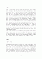 글로벌리더와정의_글로벌 리더와 정의 과목을 수강하는 학생들이 글로벌 리더 로서 국제평화를 확보 및 유지하기 위한 전략(방안)을 논술하시오 3페이지