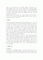 글로벌리더와정의_글로벌 리더와 정의 과목을 수강하는 학생들이 글로벌 리더 로서 국제평화를 확보 및 유지하기 위한 전략(방안)을 논술하시오 4페이지