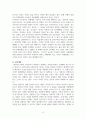 글로벌리더와정의_글로벌 리더와 정의 과목을 수강하는 학생들이 글로벌 리더 로서 국제평화를 확보 및 유지하기 위한 전략(방안)을 논술하시오 6페이지