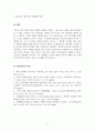 글로벌리더와정의_글로벌 리더와 정의 과목을 수강하는 학생들이 글로벌 리더 로서 국제평화를 확보 및 유지하기 위한 전략(방안)을 논술하시오 7페이지