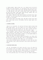 글로벌마케팅_커피, 카페 박람회에 참관하고 다녀온 소감과 마케팅 관점으로 평가하기 3페이지