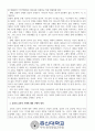기독교교육개론_교회의 교육적사명이 무엇인지 개략적으로 설명하고, 교회 교육적 사명의 구체적 영역을 4가지 이상 본인의 의견 중심으로 서술하시오 2페이지