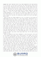 기독교교육개론_교회의 교육적사명이 무엇인지 개략적으로 설명하고, 교회 교육적 사명의 구체적 영역을 4가지 이상 본인의 의견 중심으로 서술하시오 3페이지