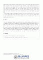 기독교교육개론_교회의 교육적사명이 무엇인지 개략적으로 설명하고, 교회 교육적 사명의 구체적 영역을 4가지 이상 본인의 의견 중심으로 서술하시오 4페이지