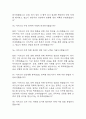 [생활지원사 면접 자료] 2020년~2025년 생활지원사 실제 면접 기출과 답변 54개 / 생활지원사 면접대비 면접질문과 답변 정리 10페이지