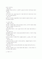 [비효과적 뇌조직 관류의 위험성 간호과정] 뇌출혈 대상자 비효과적 뇌조직 관류의 위험성 간호진단 간호과정 케이스 6페이지
