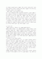 [비효과적 뇌조직 관류의 위험성 간호과정] 뇌출혈 대상자 비효과적 뇌조직 관류의 위험성 간호진단 간호과정 케이스 8페이지