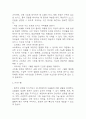 [비효과적 뇌조직 관류의 위험성 간호과정] 뇌출혈 대상자 비효과적 뇌조직 관류의 위험성 간호진단 간호과정 케이스 10페이지