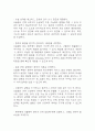 [비효과적 뇌조직 관류의 위험성 간호과정] 뇌출혈 대상자 비효과적 뇌조직 관류의 위험성 간호진단 간호과정 케이스 11페이지
