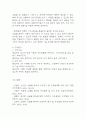[비효과적 뇌조직 관류의 위험성 간호과정] 뇌출혈 대상자 비효과적 뇌조직 관류의 위험성 간호진단 간호과정 케이스 14페이지