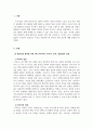남북통일과동반성장_한반도를 둘러싼 주변 4개 국가들의 입장과 미국, 북한의 핵미사일 문제 갈등에 대하여 3페이지