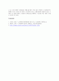 노사관계론_노사협의제와 단체교섭의 비교, 우리나라와 해외의 노사협의제의 비교 5페이지