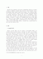 노인교육론_노인교육의 새로운 영역은 무엇이어야 하는지 제시하시오 3페이지