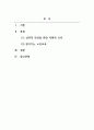 노인교육론_노인교육의 새로운 영역은 무엇이어야 하는지 제시하시오 2페이지