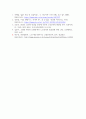 노인교육론_노인교육의 새로운 영역은 무엇이어야 하는지 제시하시오 6페이지