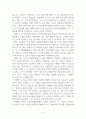 노인교육론_노인대상 직업교육의 현황 분석 4페이지