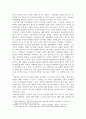 노인복지론_노년기 사회관계망의 변화에 대해 서술하시오 4페이지