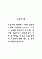노인복지론_노동부의 정년제로 인해 일정한 연령에 도달하면 근로자의 의사나 능력과 무관하게 근로계약 관계를 종료시키는 제도가 있어 은퇴 후 나타날 수 있는 노인 문제와 해결하기 위한 제도 및 정책에 대하여 논하시오 1페이지