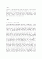 노인복지론_노인복지정책의 필요성과 개념을 설명하고 우리나라 노인복지의 현황과 문제점을 제시하여 노인복지를 위한 복지 대책을 본인의 견해를 첨가하여 서술하시오 3페이지