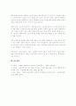 노인복지실천과 사회복지실천의 차이를 설명하고, 노인복지실천가로서 사회복지사는 어떤 훈련을 받아야 하는지 설명하시오. 4페이지
