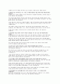(환경미화원 면접기출답변 40 합격) 환경미화원 면접후기 환경공무관 미화원 면접 5페이지