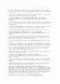 (환경미화원 면접기출답변 40 합격) 환경미화원 면접후기 환경공무관 미화원 면접 6페이지