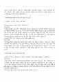 2025 한국해운조합 일반직 자기소개서 2페이지