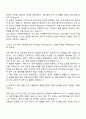 2025 케이알투자증권 관리직 자기소개서 2페이지