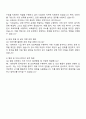 2025 한화에너지 사업관리 인턴 자기소개서 3페이지