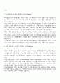 2025 부산항만공사 사무 일반 자기소개서 자소서 2페이지