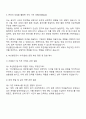 2025 부산항만공사 사무 일반 자기소개서 자소서 3페이지