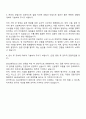 2025 SGI신용정보 일반직 자기소개서 2페이지