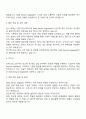 인테그리스코리아 2025 글로벌 리더 Field Service Engineer 자기소개서 2페이지