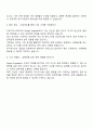 인테그리스코리아 2025 Project Engineer 자소서 2페이지