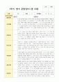 만 0세 1학기 2학기 관찰일지 8명 3페이지